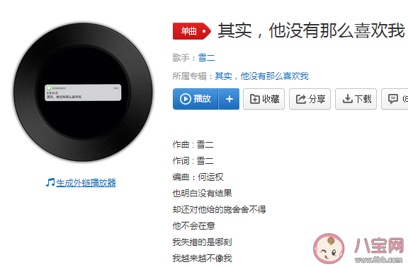 他总是在闪躲,他也怕伤害我是什么歌 《其实,他没有那么喜欢我》完整版歌词听歌 他总是在闪躲,他也怕伤害我是什么歌 《其实,他没有那么喜欢我》完整版歌词听歌