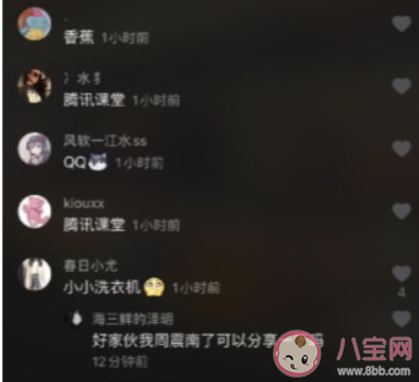 小小洗衣机是什么意思什么梗 抖音小小洗衣机为什么火了