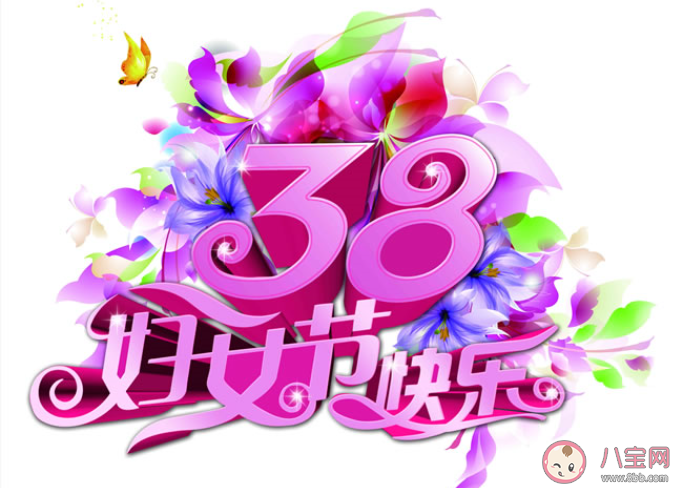 适合2020三八妇女节发朋友圈文案 三八妇女节朋友圈祝福语文案大全