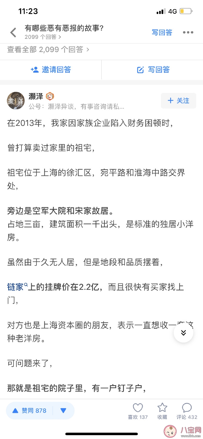 安家上海老洋房真的有原型吗 上海老洋房的真实原型故事是什么样的