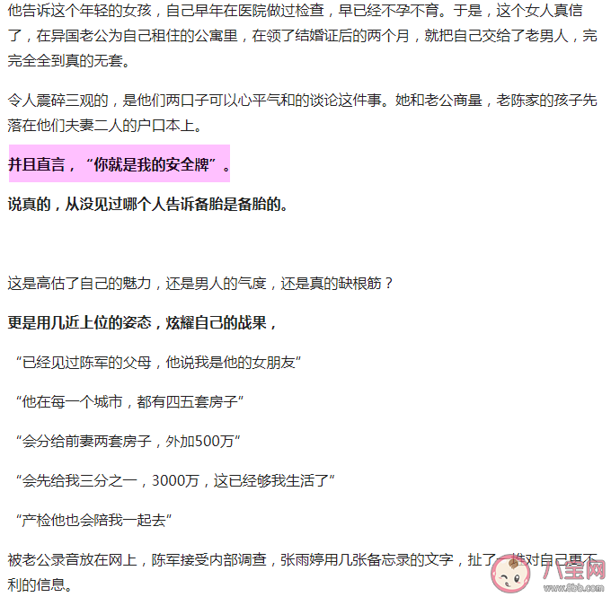 你就是我的安全牌是什么意思 你就是我的安全牌是什么梗