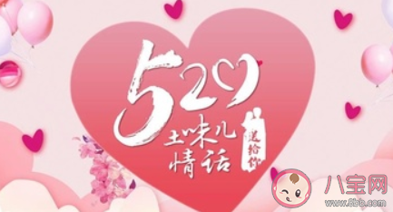 520土味情话套路表白句子 520土味情话短句大全
