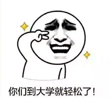 2019教师节搞笑表情包合集 教师节快乐表情包经典语录