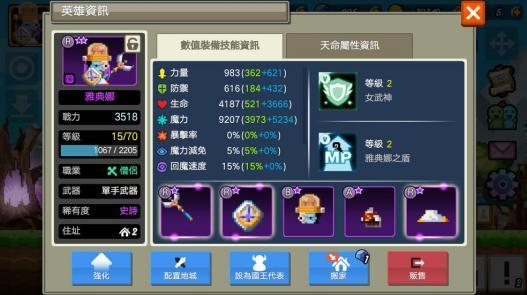 远得要命的王国2 技能效果叠加玩法解析 新手攻略分析382.png 远得要命的王国2 技能效果叠加玩法解析 新手攻略分析382.png