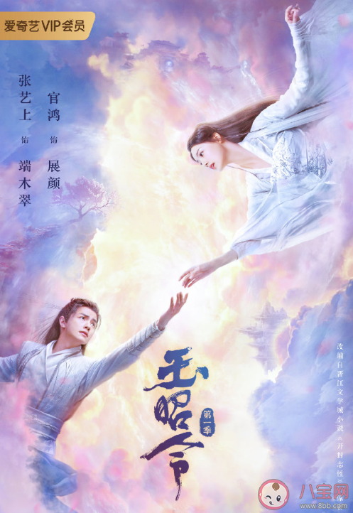 《玉昭令》追剧日历表 《玉昭令》每周什么时候更新