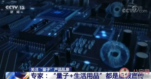 量子梳能让白发变黑是真的吗 量子产品不可信