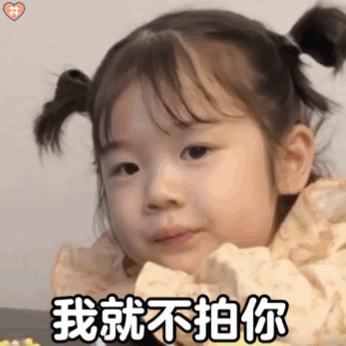 拍一拍搞笑高清无水印表情包大全 拍一拍gif动图搞笑有趣表情包