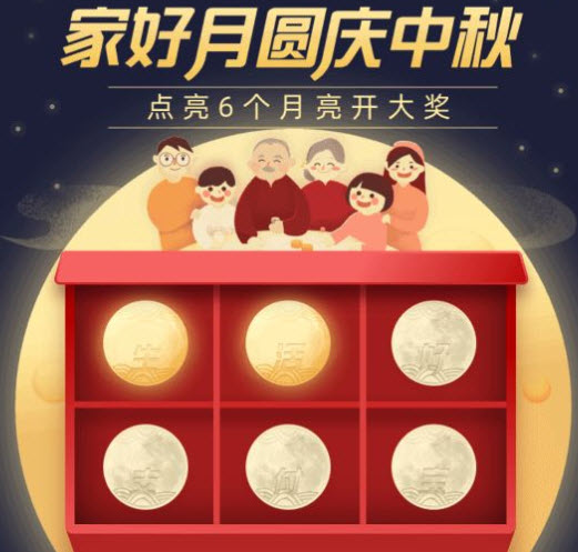 支付宝怎么扫月亮 支付宝扫月亮的月饼怎么获得
