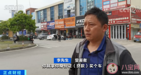 0首付贷款买车骗局是怎么回事 买车有哪些套路