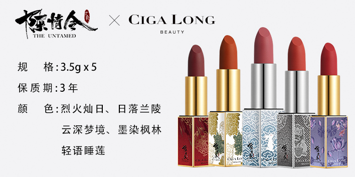 陈情令口红试色 陈情令口红在哪买