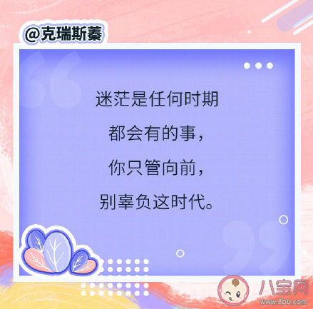 给2050年的青年捎句话说些什么 给2050青年的一句话感想