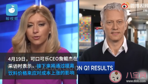 可口可乐CEO说将提高饮料价格 可口可乐要涨价了吗