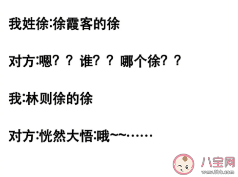 哪些姓氏介绍起来特难 怎么介绍姓名比较有趣 哪些姓氏介绍起来特难 怎么介绍姓名比较有趣