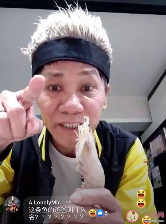 王雷林北卖鱼是什么意思什么梗 王雷在哪个平台直播 王雷林北卖鱼是什么意思什么梗 王雷在哪个平台直播