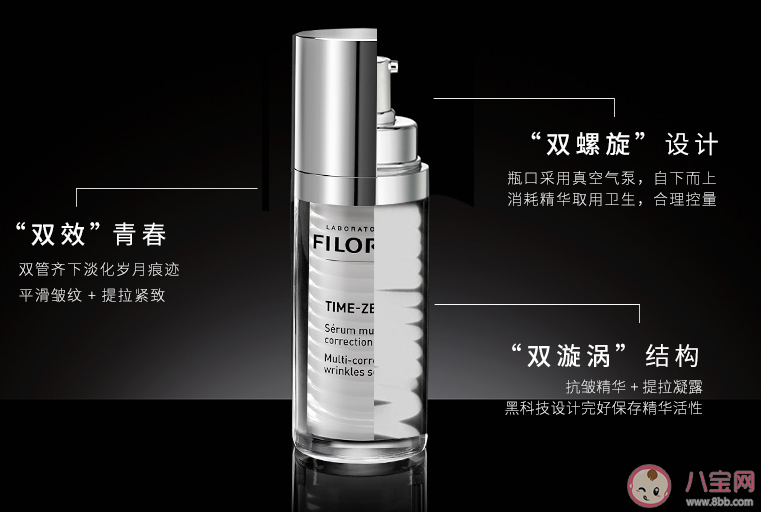 菲洛嘉逆时光精华成分如何 菲洛嘉逆时光精华适合什么过敏皮使用吗 菲洛嘉逆时光精华成分如何 菲洛嘉逆时光精华适合什么过敏皮使用吗