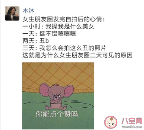 女生朋友圈为什么设置三天可见 女生朋友圈三天可见的原因有哪些