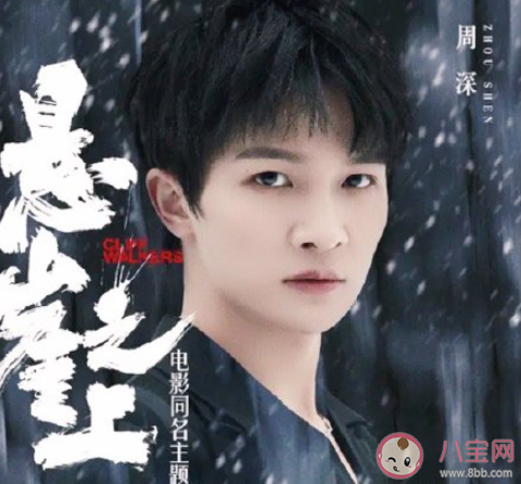 周深《悬崖之上》歌词是什么 《悬崖之上》完整版歌词在线听歌