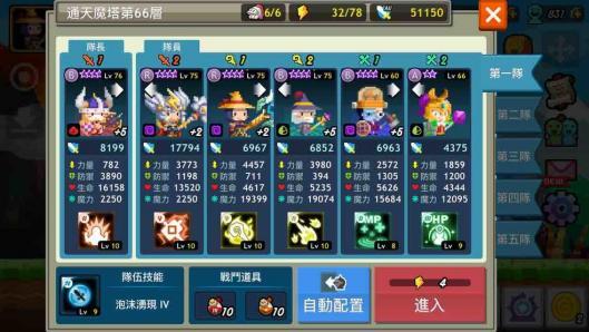 远得要命的王国2 高星角色玩法解析 新手攻略分析242.png 远得要命的王国2 高星角色玩法解析 新手攻略分析242.png