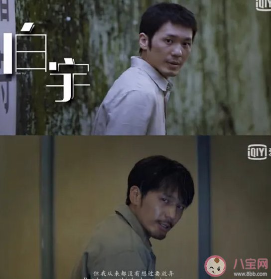 沉默的真相什么时候播出 廖凡白宇新剧上映时间