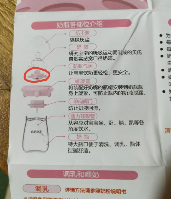 BERZ婴儿奶瓶怎么样 BERZ婴儿奶瓶试用测评 BERZ婴儿奶瓶怎么样 BERZ婴儿奶瓶试用测评