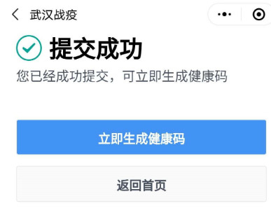 武汉健康码有什么用 武汉健康码作用介绍