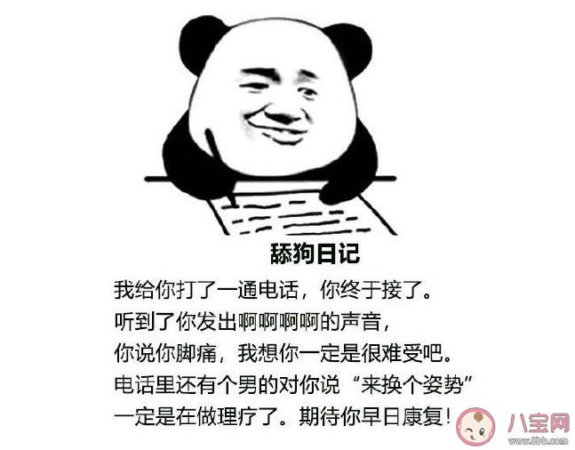 老子打烂你的洗澡盆是什么意思 老子打烂你的洗澡盆是什么梗