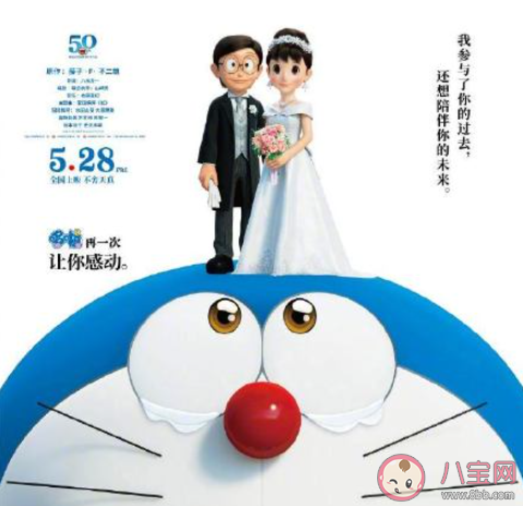 大雄静香要结婚了是真的吗 《哆啦A梦：伴我同行2》大结局是什么