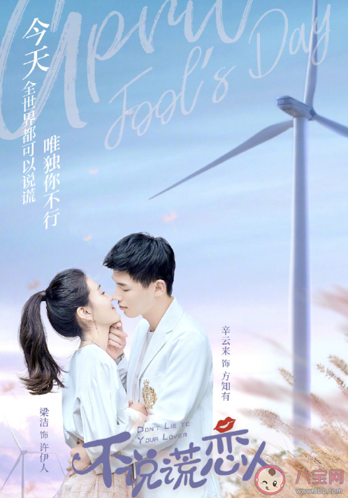 不说谎恋人方知有为什么不能说谎 不说谎恋人是根据什么漫画改编的