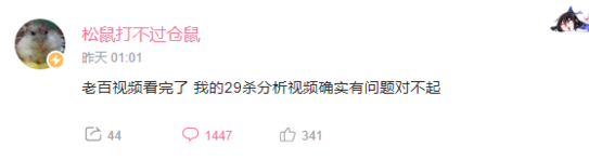 松鼠打不过仓鼠是什么意思 松鼠打不过仓鼠梗出处