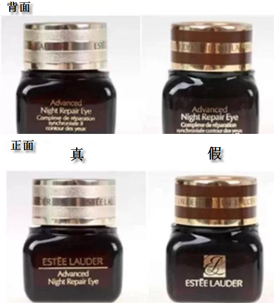 雅诗兰黛眼霜怎么辨别真假 雅诗兰黛眼霜真假鉴别方法 雅诗兰黛眼霜怎么辨别真假 雅诗兰黛眼霜真假鉴别方法