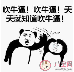 吹牛被拆穿的经历有哪些 吹牛的时候被拆穿了的尴尬感受