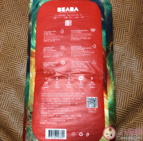 碧芭大鱼海棠纸尿裤多少钱 碧芭大鱼海棠纸尿裤价格贵不贵