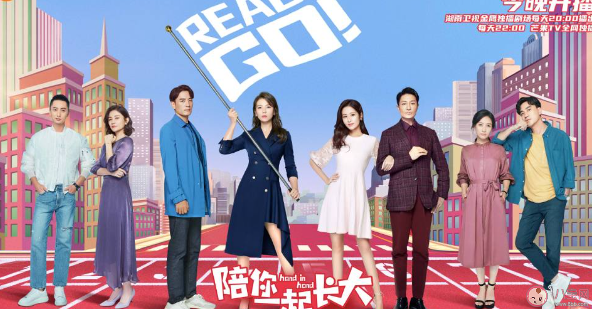 《陪你一起长大》各人物结局是什么 四个家庭最后是怎样的结局