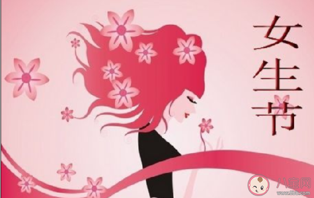 2020女生节快乐的唯美说说短句配图 女生节快乐的祝福语简短文案说说