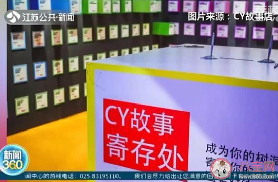 南京女孩开网店卖人生故事是怎么回事 现实版解忧杂货店你见过吗