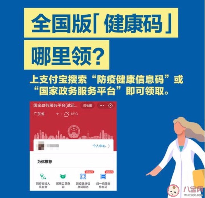 湖北健康码和武汉健康码区别是什么 湖北健康码和武汉健康码一样吗
