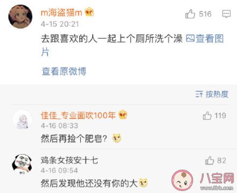 给你一天时间变成异性你会做什么 变成异性后愿意娶现在的你吗