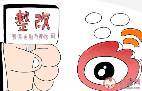微博热搜停更到什么时候 微博热搜什么时候恢复