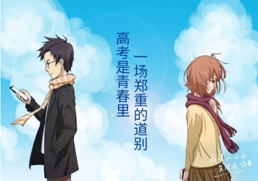 2020高考借势创意海报文案大全 2020高考加油各品牌海报文案赏析 2020高考借势创意海报文案大全 2020高考加油各品牌海报文案赏析