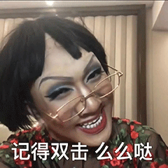 百因必有果gif表情包 韩美娟gif动态表情包合集