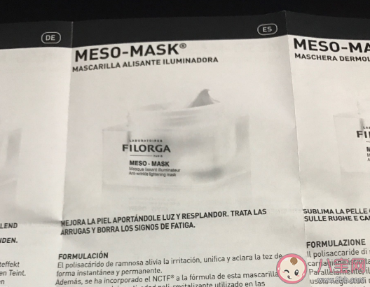 菲洛嘉十全大补面膜多少钱 菲洛嘉十全大补面膜价格