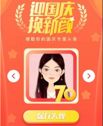 怎么设置微信国旗头像 微信国旗头像的3种设置方法