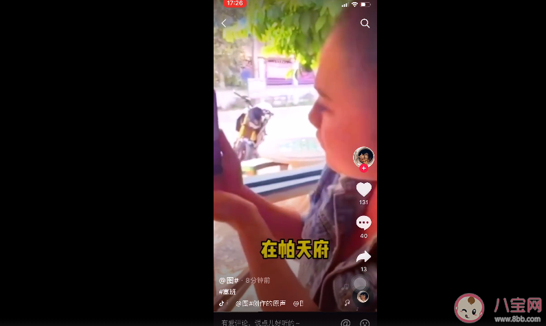 找塞班的塞班在哪 为什么大家都在找塞班