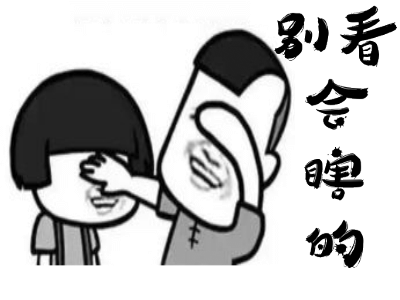 重金求眼是什么意思什么梗 重金求眼辣眼睛无水印gif表情包合集 重金求眼是什么意思什么梗 重金求眼辣眼睛无水印gif表情包合集