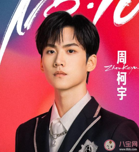 《创造营2021》成团名单 INTO1组合成员介绍