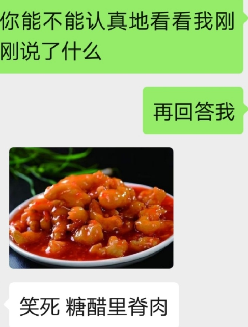 快速把人气到的新方法 聊天中的气人对话图 快速把人气到的新方法 聊天中的气人对话图