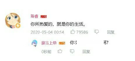 蒙古上单什么梗 蒙古上单什么意思