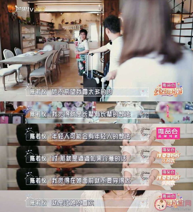 林志颖妈妈陈若仪相处模式是怎样的 遇到强势的婆婆应该怎么办