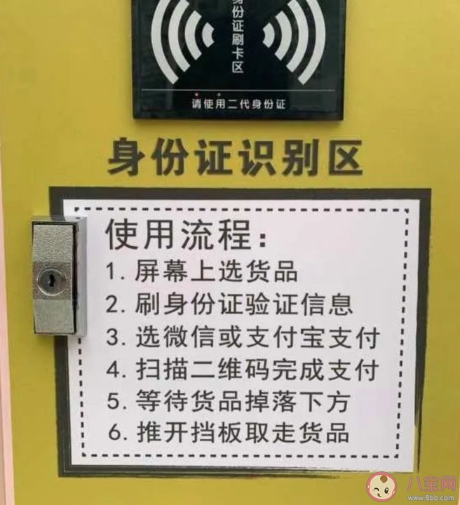 全国首个口罩自助售卖机在哪里 口罩自助售卖机口罩多少钱一个