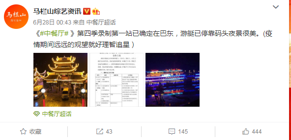 中餐厅第四季在巴东拍摄吗 中餐厅在巴东录制几天 中餐厅第四季在巴东拍摄吗 中餐厅在巴东录制几天